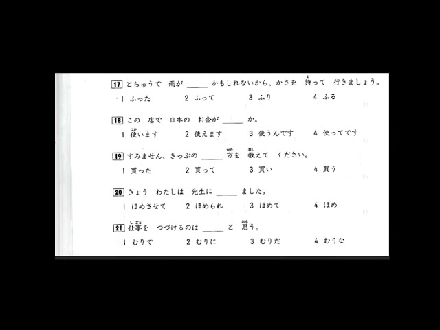 檢定日文專家 - 