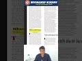 What to Read in Newspaper by Nikhil Wandhe Sir for 30th May 2026 "The Hindu Edition" | #mpsc #upsc