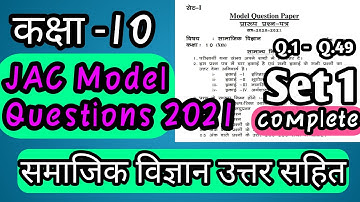 Jac Board Model Paper 2021 Class 10 Social Science Solutions || Jac Model Paper Set 1 Solutions ||