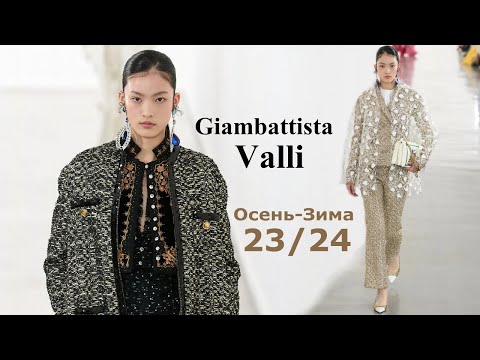 Giambattista Valli мода осень 2023 зима 2024 в Париже #495  | Стильная одежда и аксессуары