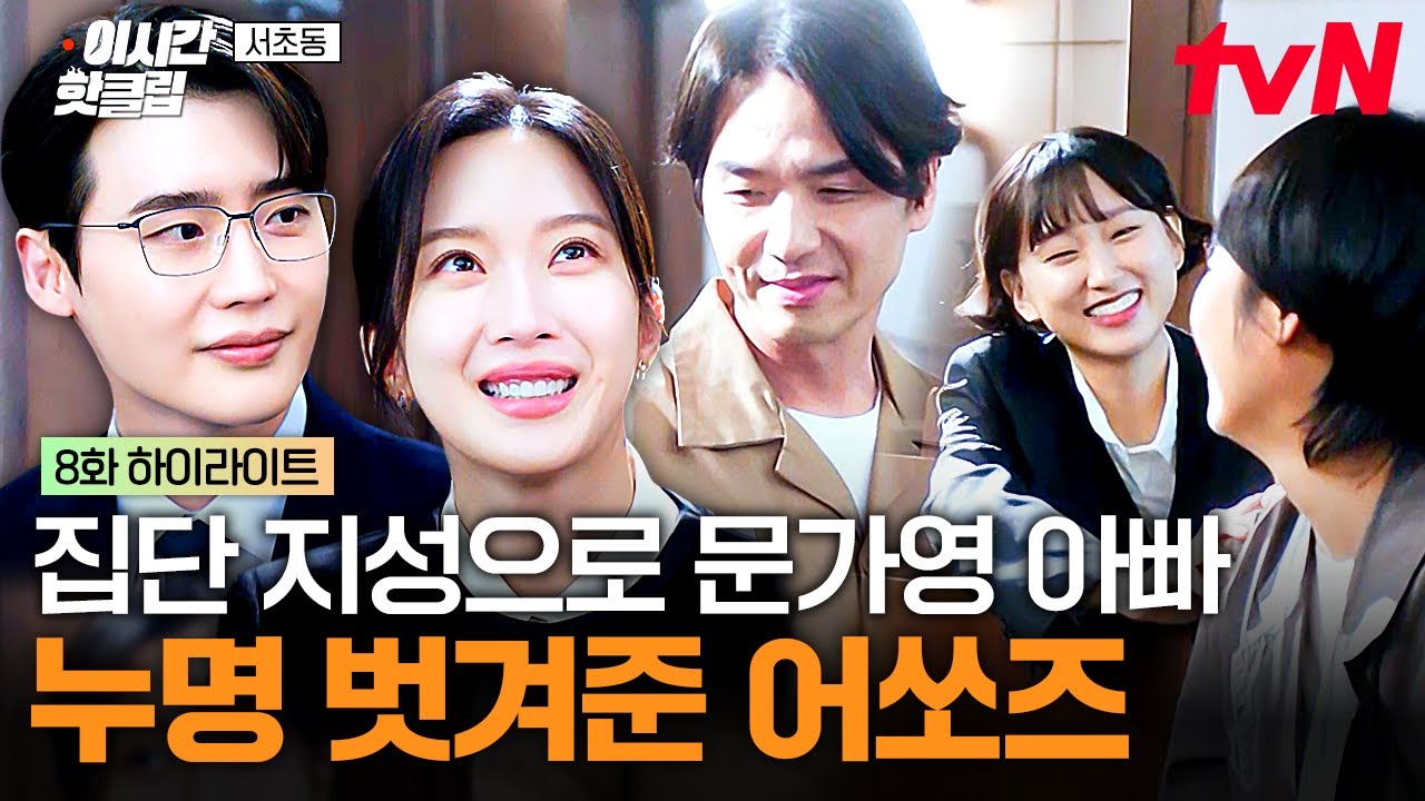 [#Сочо-дон] Если мы все объединим усилия, чего мы не сможем сделать? 💪 Убийцы наконец раскрыли пр...