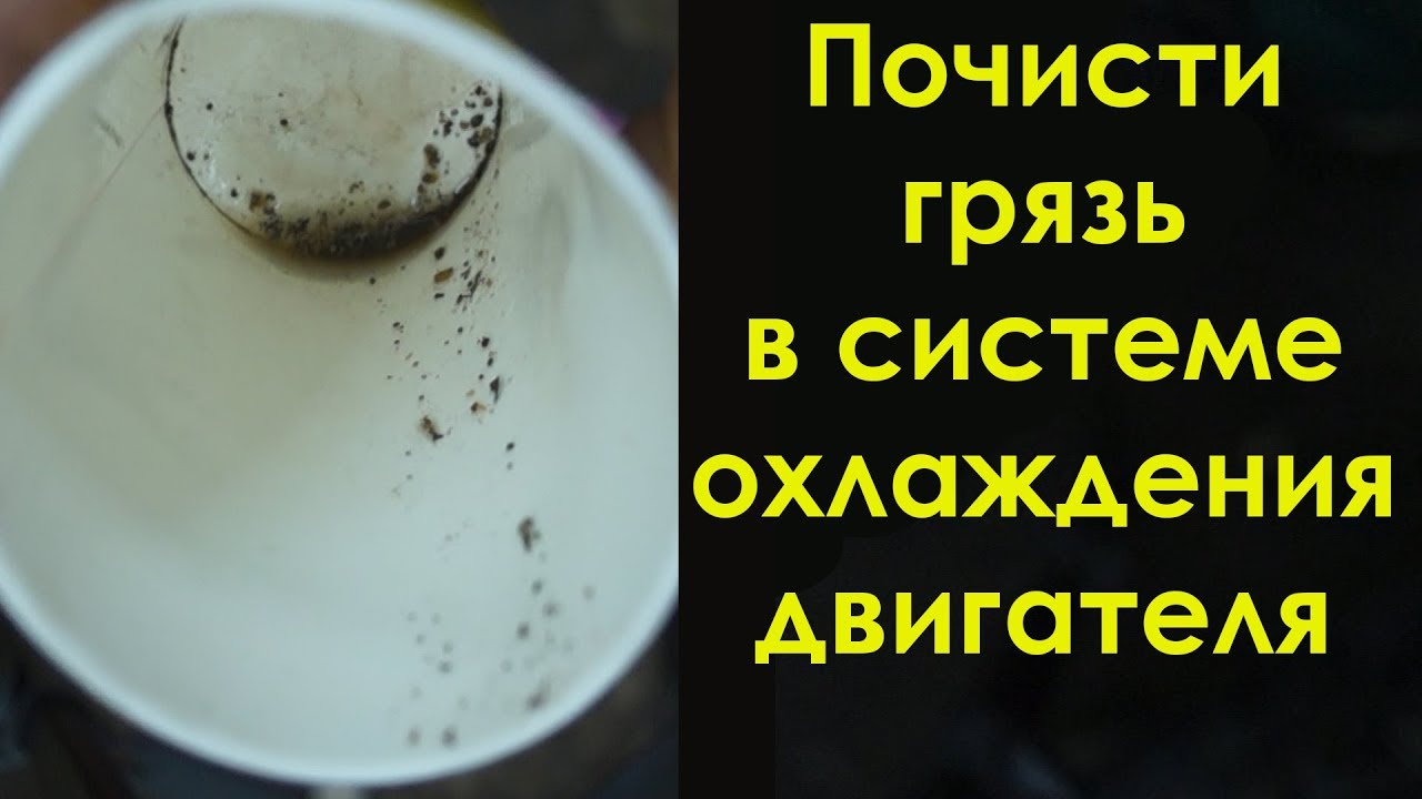 Как промыть забитый радиатор
