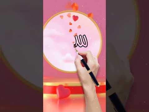 اسم سمر اكتب اسمك في تعليق اشتراك في القناه وفعل الجرس عشان يوصلك كل جديد  
