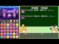 【パズドラ】レアガチャ禁止!!闘技場制覇への道 Part.3【ゆっくり実況】