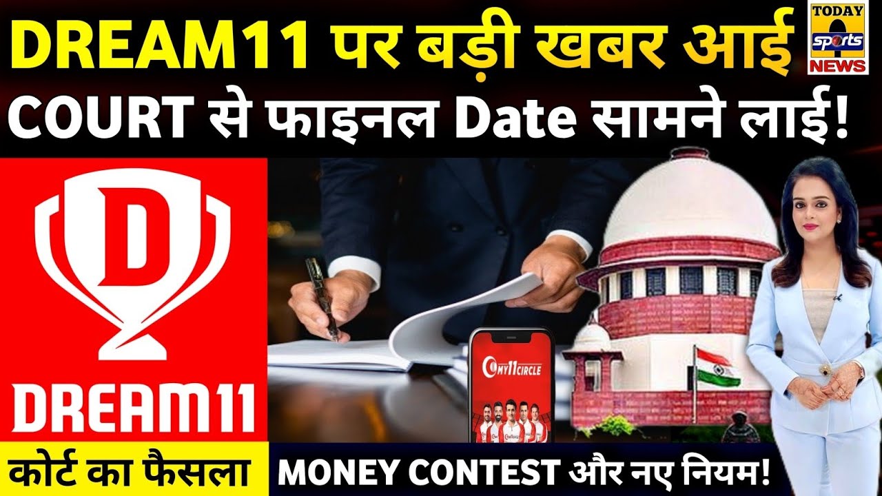DREAM11 - MY11CIRCLE पर Breaking News!🥰, Supreme Court से Final Date आई | Money Contest | Fantasy