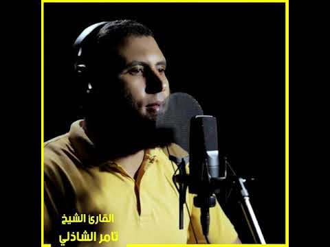 كيف تصلي على الحبيب محمد صلى الله عليه وسلم الشيخ تامر الشاذلي