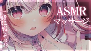 【 #ASMR 】両耳マッサージでぐっすり眠ろう♡ 吐…