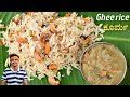 Ghee rice & veg kurma | ಘೀ ರೈಸ್ ಮತ್ತೆ ಕೂರ್ಮ | Ghee rice recipe | Ghee rice with vegitable kurma