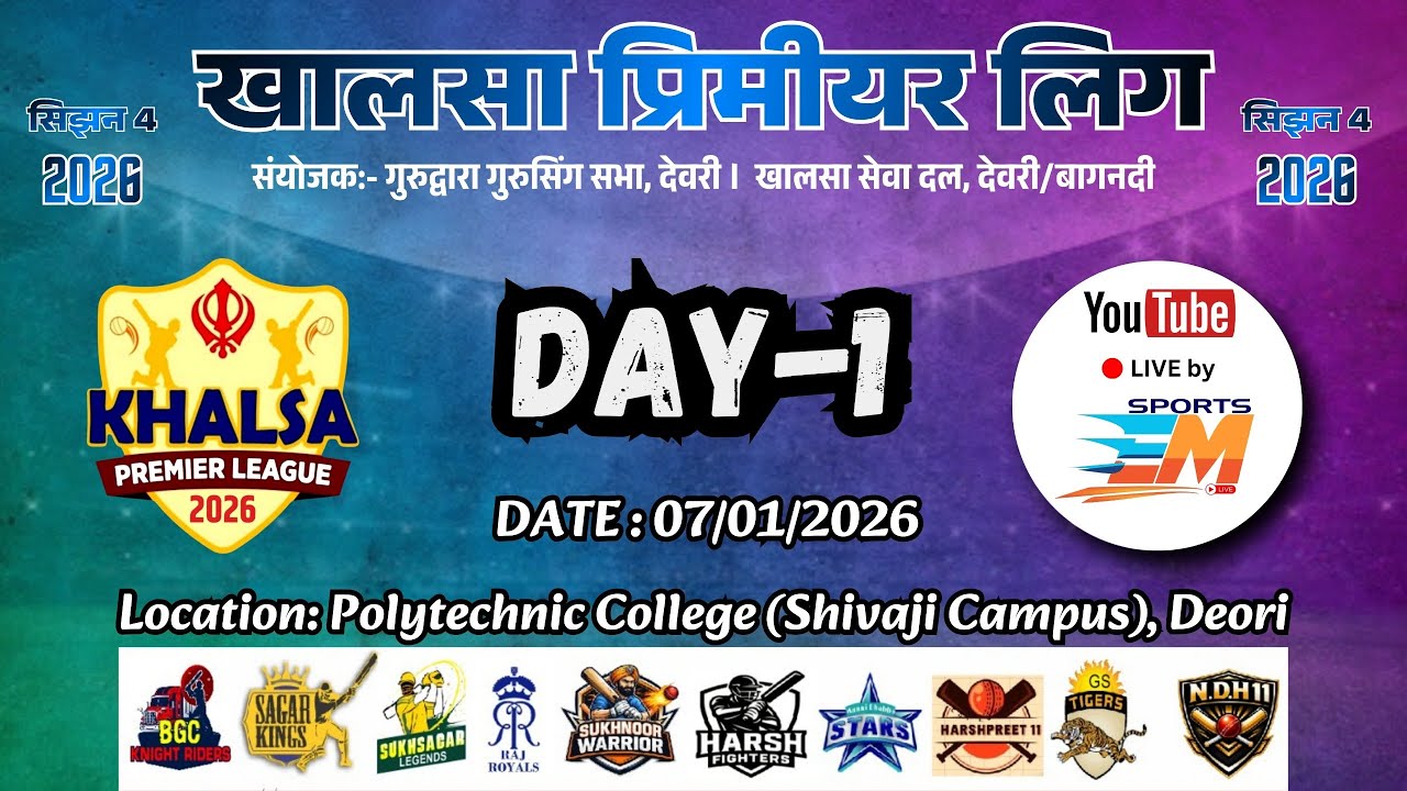 KHALSA PREMIER LEAGUE - KPL | SEASON 4 | DAY 1 | DEORI | EM SPORTS LIVE