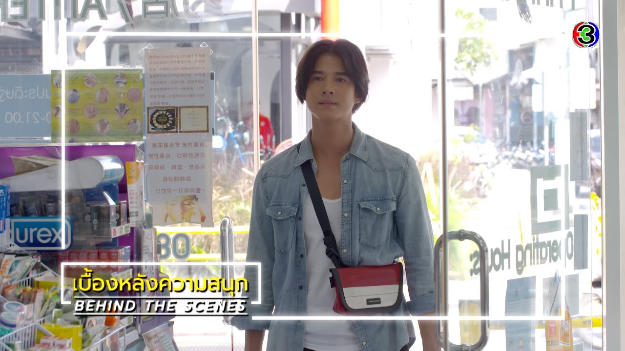 คือเธอ EP.2 BEHIND THE SCENES | คือเธอ | Ch3Thailand