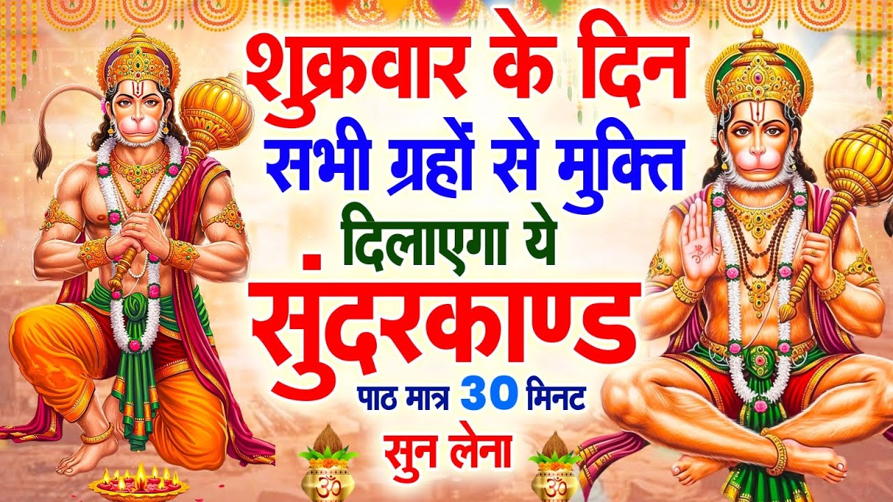 शुक्रवार के दिन सभी ग्रहों से मुक्ति दिलाएगा ये 