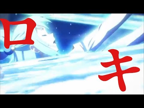 【MAD/AMV】この素晴らしい世界に祝福を(このすば)×ロキ