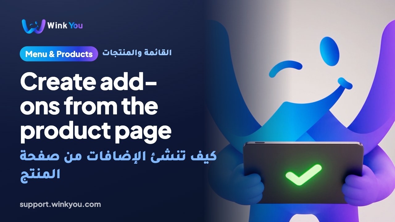 How to create add-ons from the product page, video tutorial