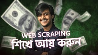 Soft Skills শিখে Freelancing করুন। Freelancing Guideline screenshot 5