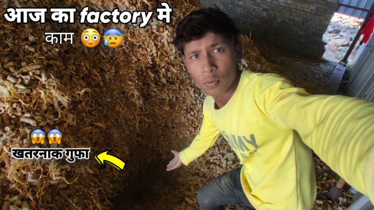 Factory ka kam 😳😨 #day14  #dailyvlog #village #desivlog 