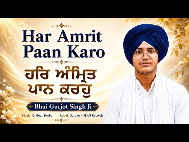 Har Amrit Paan Karo - Bhai Gurjot Singh Ji - Read Along Text With Meaning | Gurbani Shabad Kirtan