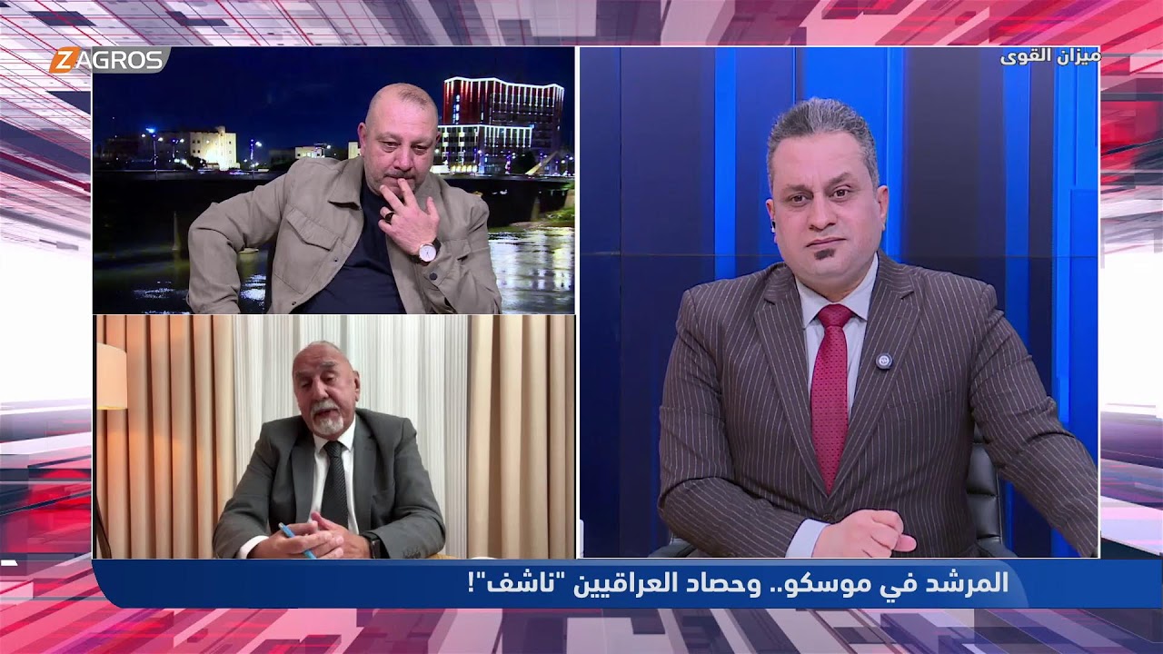 المرشد في موسكو.. وحصاد العراقيين "ناشف" ! - ميزان القوى مع أحمد كريم