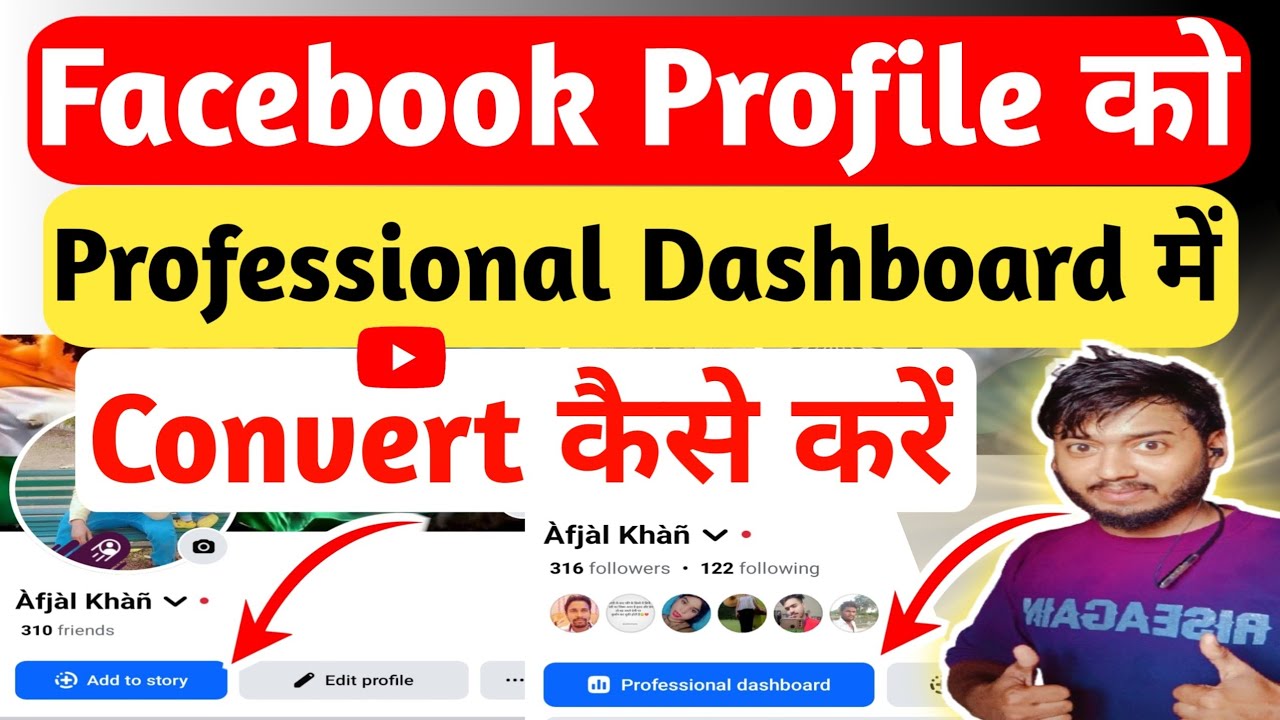 Facebook Profile Ko Professional Dashboard Me Convert Kaise Kare | Complete Guide 2025