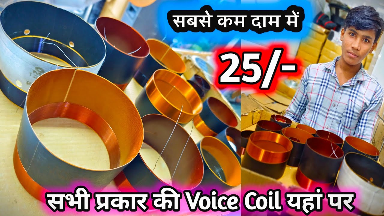 Wholesale Dj Speaker Voice Coil with Price सभी Voice coil यहां मिलेगी