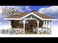 Проект беседки с летней кухней и камином.