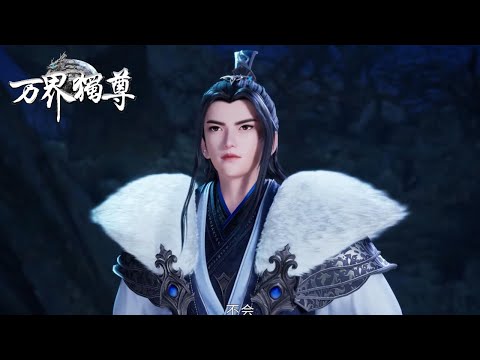 ✨Ten Thousand Worlds EP 402 [MULTI SUB] - YouTube