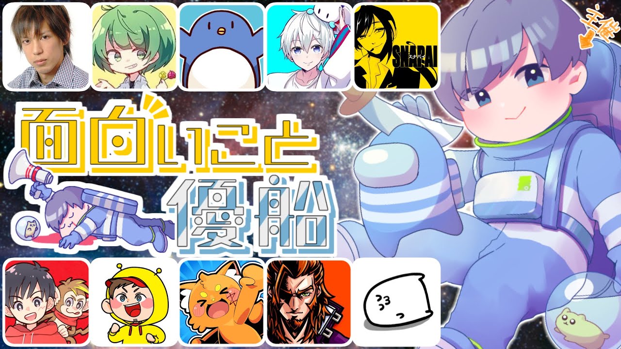 【Among Us】第17回かげまる主催近アモ『面白いこと優船』新年あけおめ化学反応SP【#アモングアス #近アモ #AmongUs​ #宇宙人狼​】影。/かげまる視点