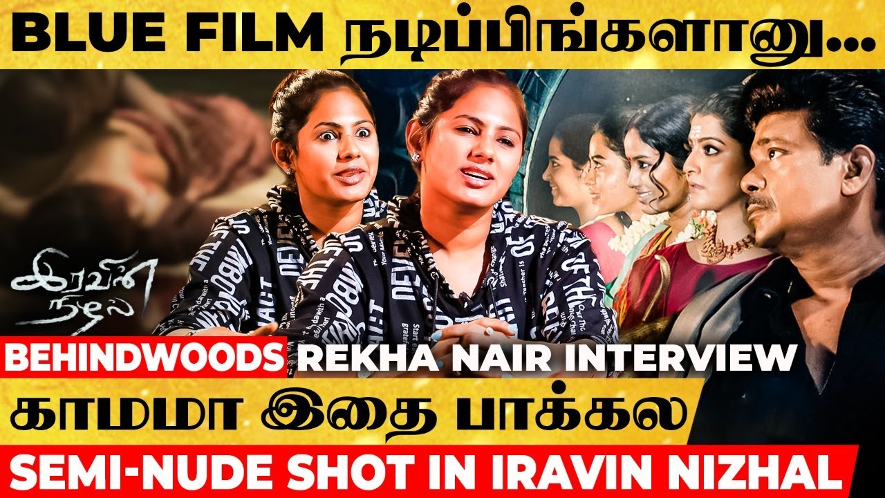 அரை நிர்வாணமா 21 Takes படுத்து இருந்தேன்! Nipple தெரியாம Shot எடுக்க