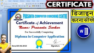 How to Make Certificate in MS Word।। सर्टिफिकेट कैसे बनाएं वार्ड पार।Certification Design in Word।।