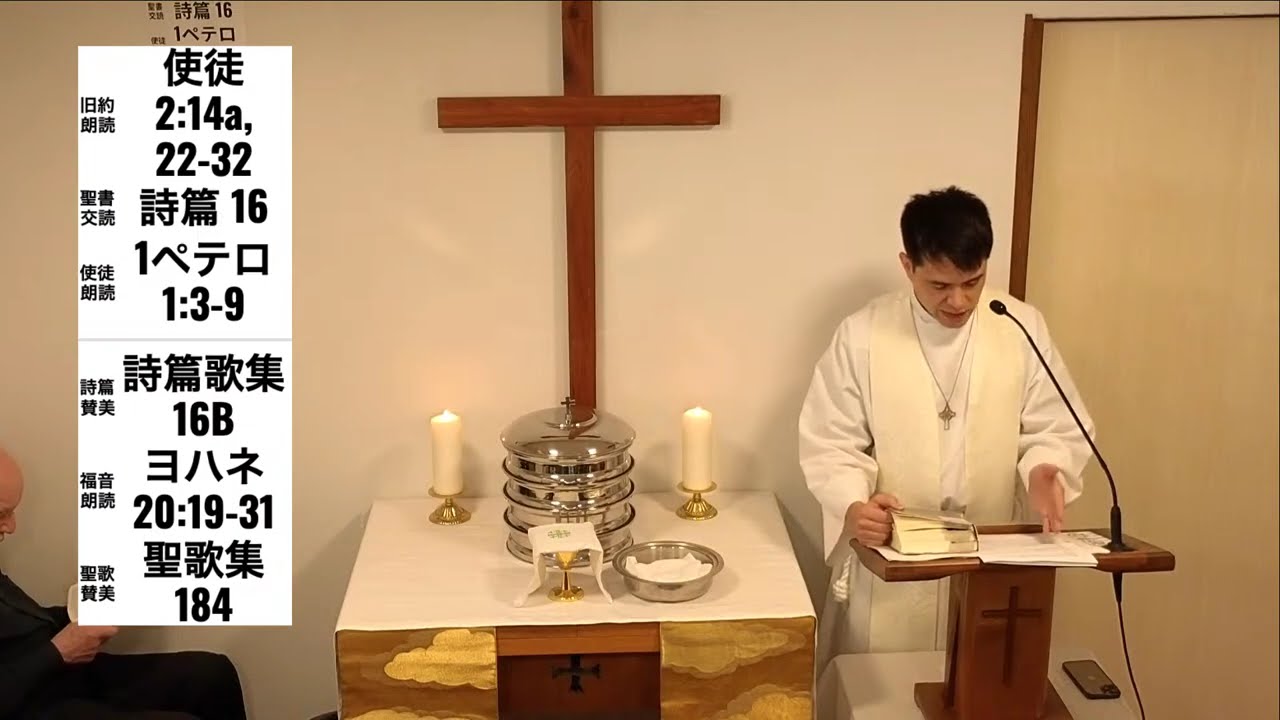 「トマス主日前の出来事」ヨハネ２０：２１〜２３