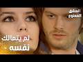 مسلسل العشق الممنوع مقطع من الحلقة 19    مهند لم يتمالك نفسه أمام جمال سمر