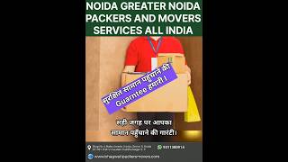 #Packers And Movers #Shifting And Relocation Noida & Greater Noida #youtube #viral
