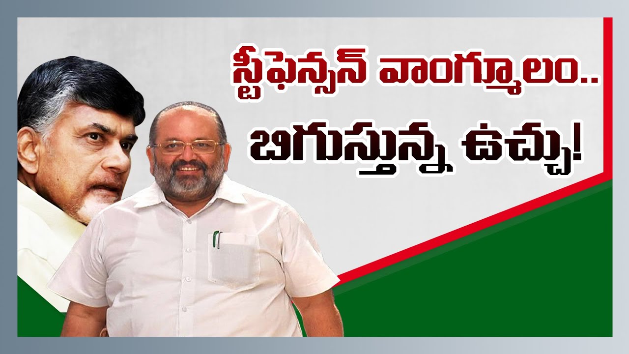 MLA Elvis Stephenson Declaration about Chandrababu Cash-for-vote Case | Nidhi Tv