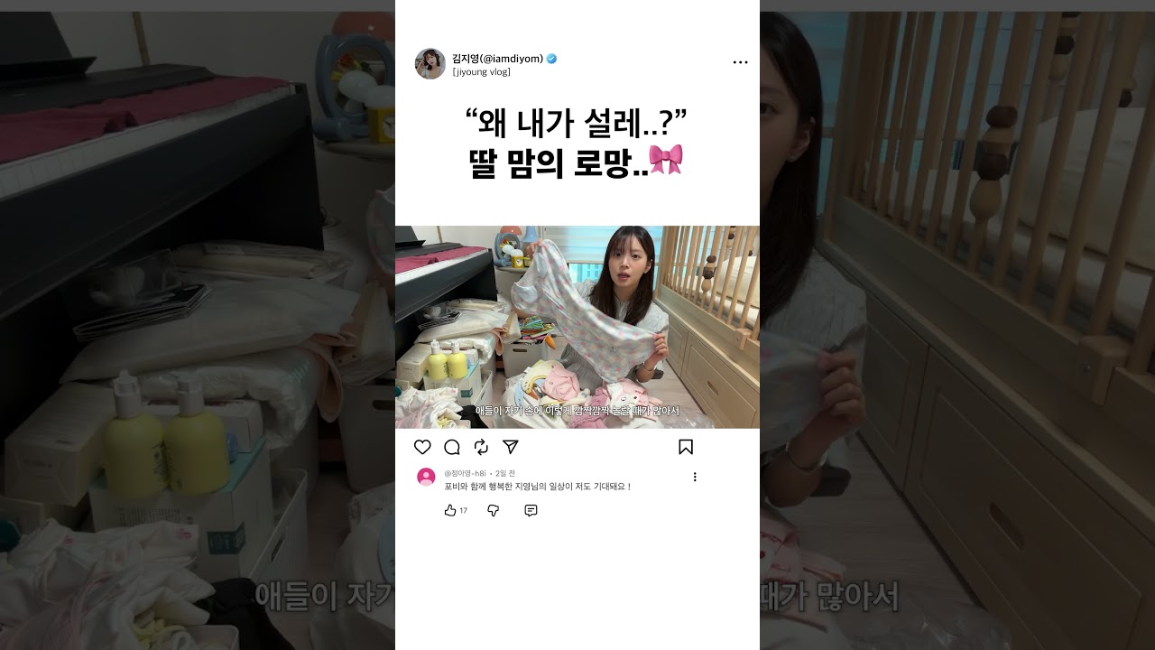 딸맘 로망 현실화👗👚🤍