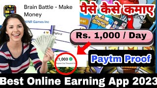 Brain Battle App Se Paise Kise Kamaye | Brain Battle App Payment Proof | New Earning App Today 2023 screenshot 5