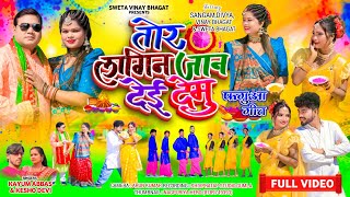 Tor Lagin Jaan De Demu faguwa Geet  Singer Kayum Abbas U0026 Kesho Devi  Sangam U0026 Divya   
