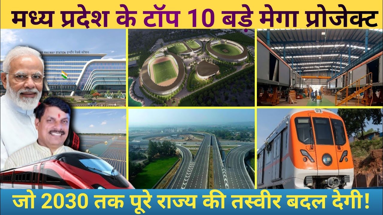 Top 10 Mega projects of Madhya Pradesh || Madhya Pradesh Top Upcoming Mega projects