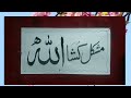 Learn To Allah Name /Aai Allah Ka Name Likhna Sekha | Writing Teacher
