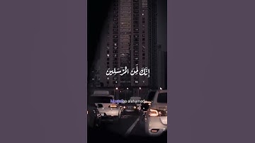 راحة نفسية 💛🌼 حالات واتس اب قرأن // أيات قرانية قصيرة// حالات واتس اب دينية   سورة يس