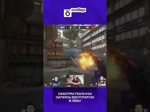 Смок и дифуз от Frontales #okko #StarLadder #StarSeries #cs2