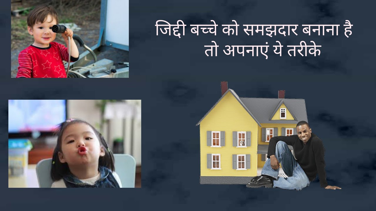 How to handle stubborn kids parenting tips for stubborn kid how to