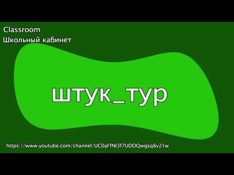 Диктант Диктант
