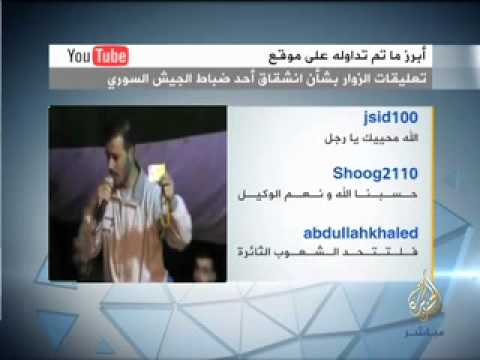 نشرة فيسبوك سوريا 5-1-2012