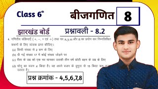 Jharkhand Board Class 6 Maths Ex - 8.2 Q4,5,6,7,8 बीजगणित | Jcert Class 6th Maths Ex - 8.2 algebra