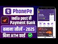 Bina ATM India post payment Bank Phonepe kaisa banana India post payment Bank ko phonepe add karna