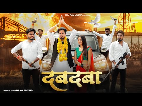 Dabdaba Bana Rahega दबदब बन रह ग Abhishek Shukla Virodhi Ke Kanpati Pe New Badmashi Songs