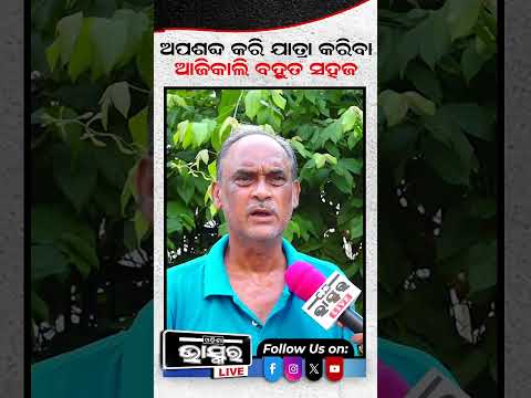ଭଲ ନାଟକ କରିବା ଭାରି କଷ୍ଟ #odishabhaskar #shortsvideo