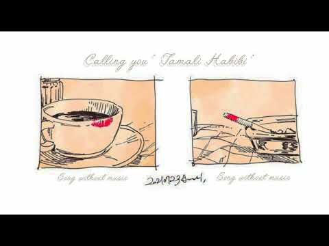 Elyanna Calling You Tamali Habibi Song Without Music 