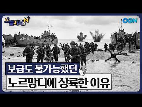 (feat. 2차 <strong>세계대전</strong>)