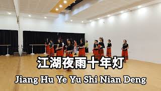 Download Lagu 江湖夜雨十年灯 Jiang Hu Ye Yu Shi Nian Deng by SG Dancers  MP3