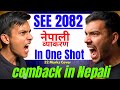 Class 10 Nepali Byakaran One Shot 💪 | Full Coverage for SEE 2082